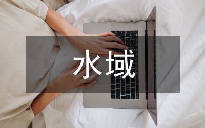 水域實施禁漁通告