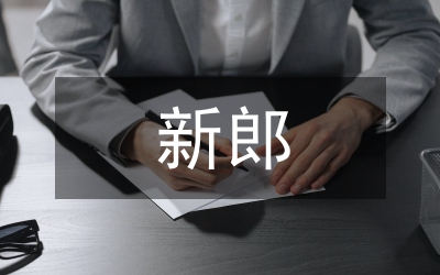 復婚家宴上的新郎祝酒致辭