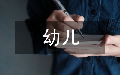 缺鐵性貧血幼兒預防治療論文