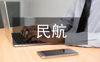 民航公司融資原因和戰略