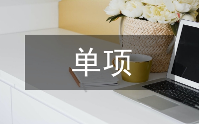 單項式乘法教案