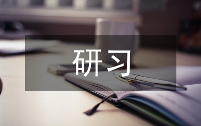 美術教育研習
