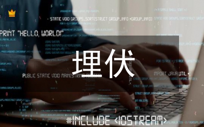 十面埋伏文化產業管理論文