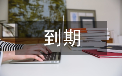 第三人到期債權執行名義的正當性分析