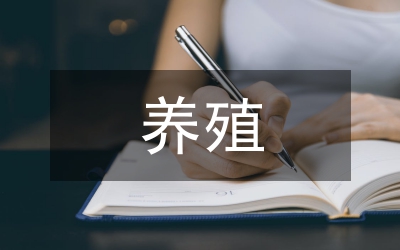 獺兔養殖新技術