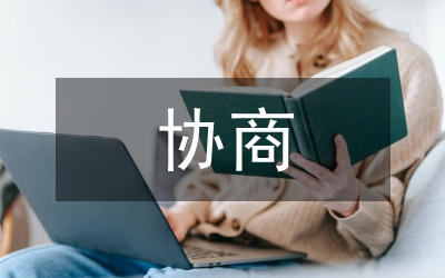 協商性微型公眾的特點和功能分析