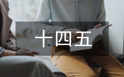 縣“四五”普法和依法治縣工作總結
