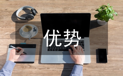 技術研發優勢