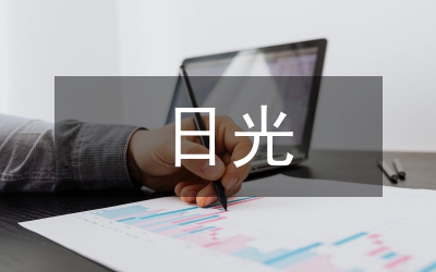 日光溫室蔬菜連作問題研究論文