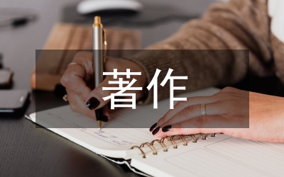 著作權法定許可的理論依據及完善