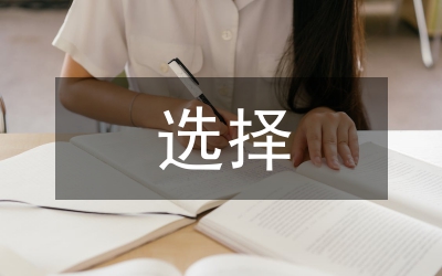 跨境電商綜試區區位選擇探討