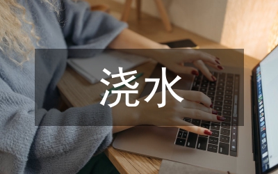 蘆薈怎么澆水