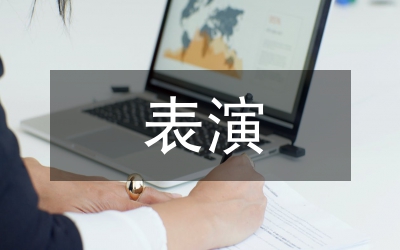潮劇表演藝術及大象之美