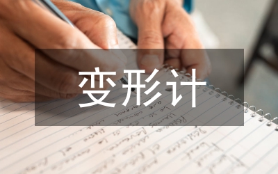 巷道表面變形數值分析