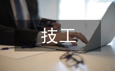 市技工院校學生管理工作意見