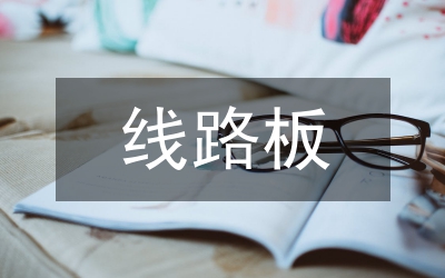 線路先進班組總結