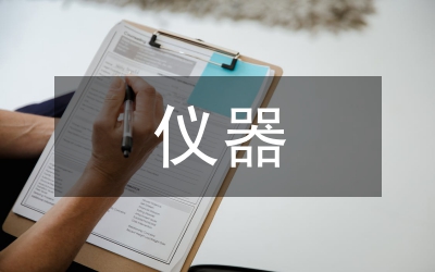 關于使用多個同種VI總線儀器的軟件設計