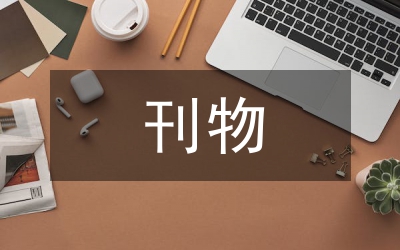 非法刊物鑒別技巧