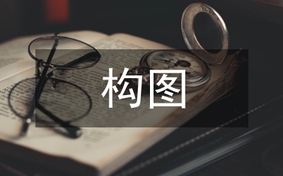 剖析工筆花鳥畫中構圖藝術