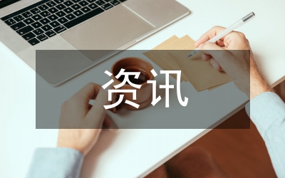 潮流資訊