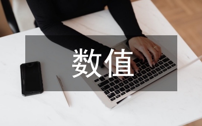 航標遙測數值系統管理論文