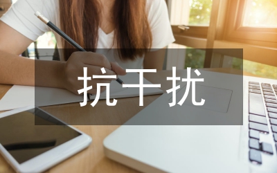 變頻器干擾故障分析論文