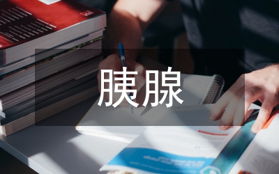 胰腺炎引起胰性腦病的護理論文