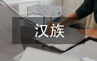 漢族民間童裝創新設計研究
