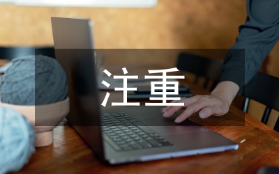 注重工作方式結合教育成長論文