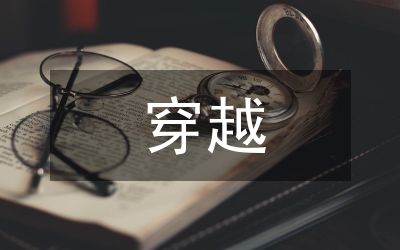 穿越時空成語廊