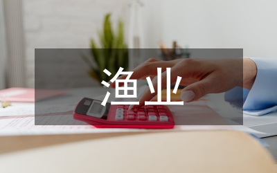 庫區漁業管理視察報告