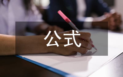 導數公式