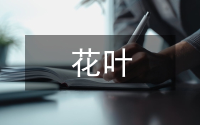 花葉蘆竹