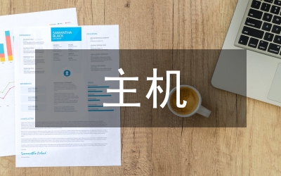 主機監控系統在中型銀行的實踐
