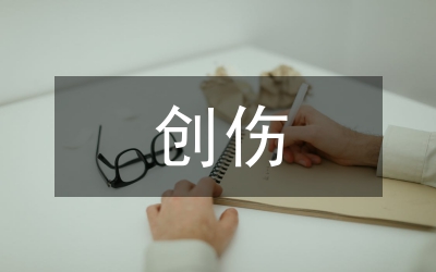 《浙江創傷外科》征訂啟事