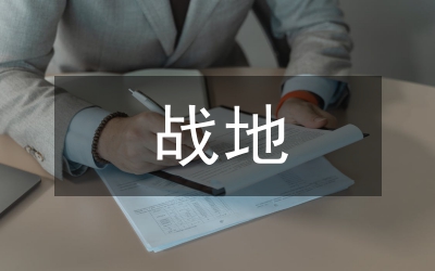 氣囊戰地急救論文
