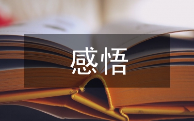 百家講壇的感悟