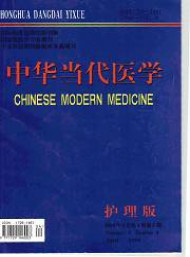 中華當代醫學