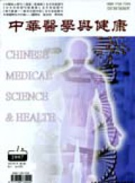 中華醫學與健康