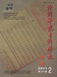滄州師范?？茖W校學報