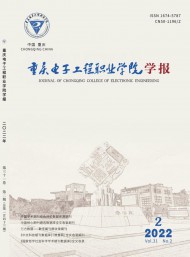 重慶電子工程職業學院學報