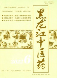 黑龍江中醫藥雜志