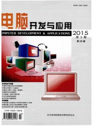 電腦開發與應用
