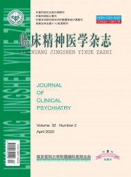 臨床精神醫學