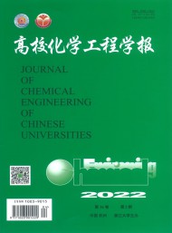 高?；瘜W工程學報