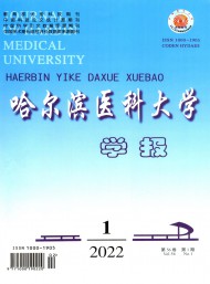 哈爾濱醫科大學學報