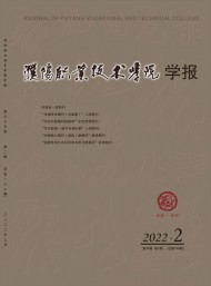 濮陽職業技術學院學報