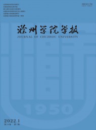 滁州學院學報