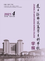 連云港師范高等?？茖W校學報