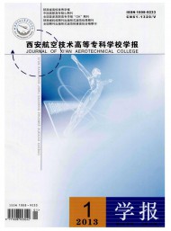 西安航空技術高等?？茖W校學報